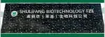 Shulifang Biotechnology FZE company icon