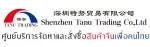Shenzhen Atiya Trading Company Limited (SATCL) company icon